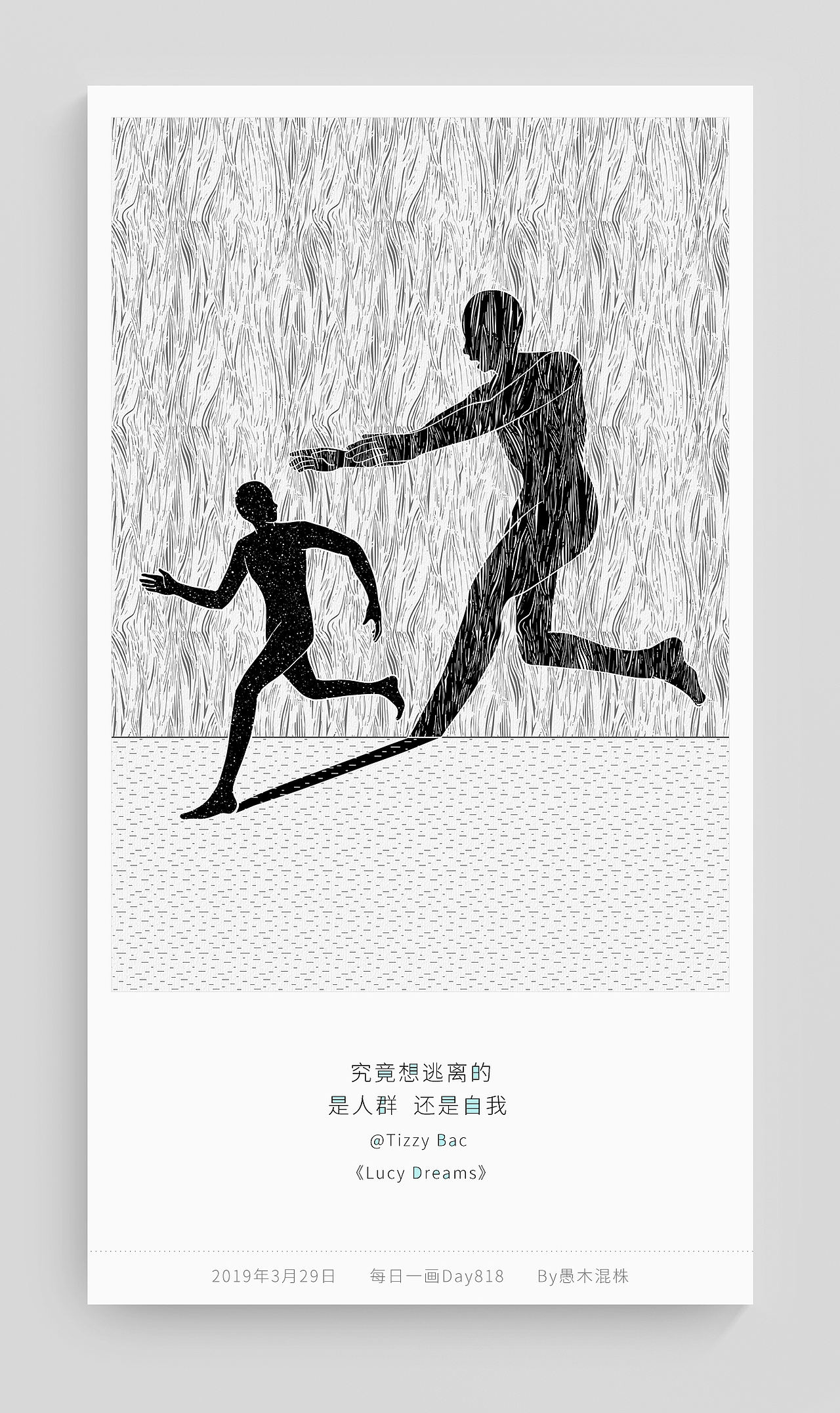 每日一画 Day815~820 究竟想逃离的是人群还是自我（图ZMTUyMjI5MTMy） - 创作习作 - 站酷设计师愚木混株Hello原创素材 - 站酷ZCOOL