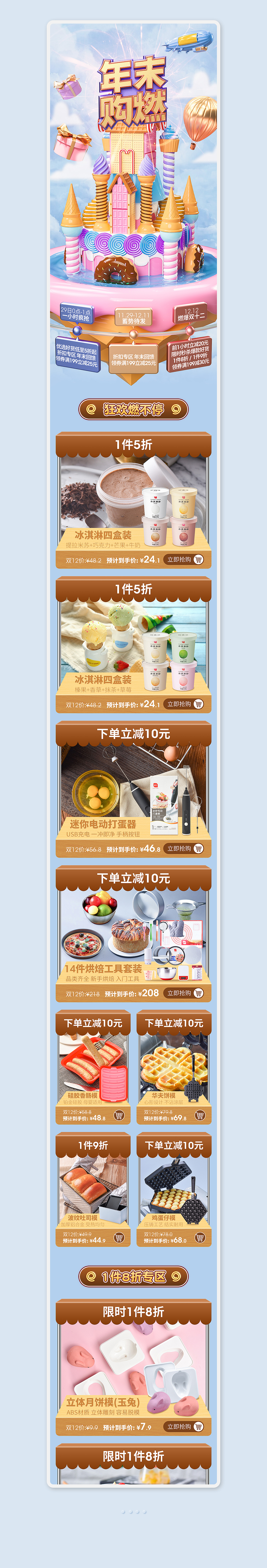 猫超19年双12活动