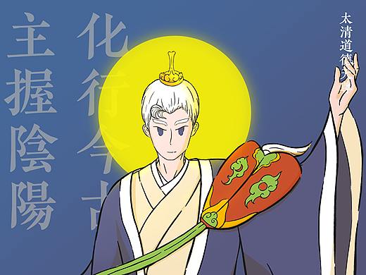 道教-太清道德天尊