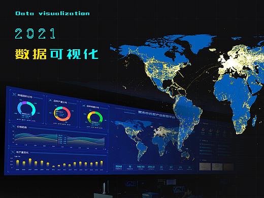 大数据可视化大屏