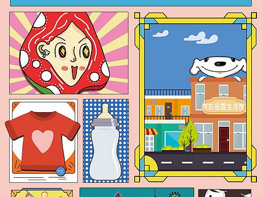 京东母婴生活馆（个人主页-ZNTQwNzIyMDQ=） - 商业插画 - 站酷设计师撸力Y原创素材 - 站酷ZCOOL