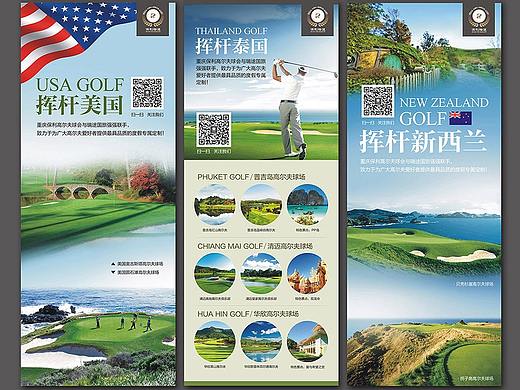 旅游高尔夫广告合集