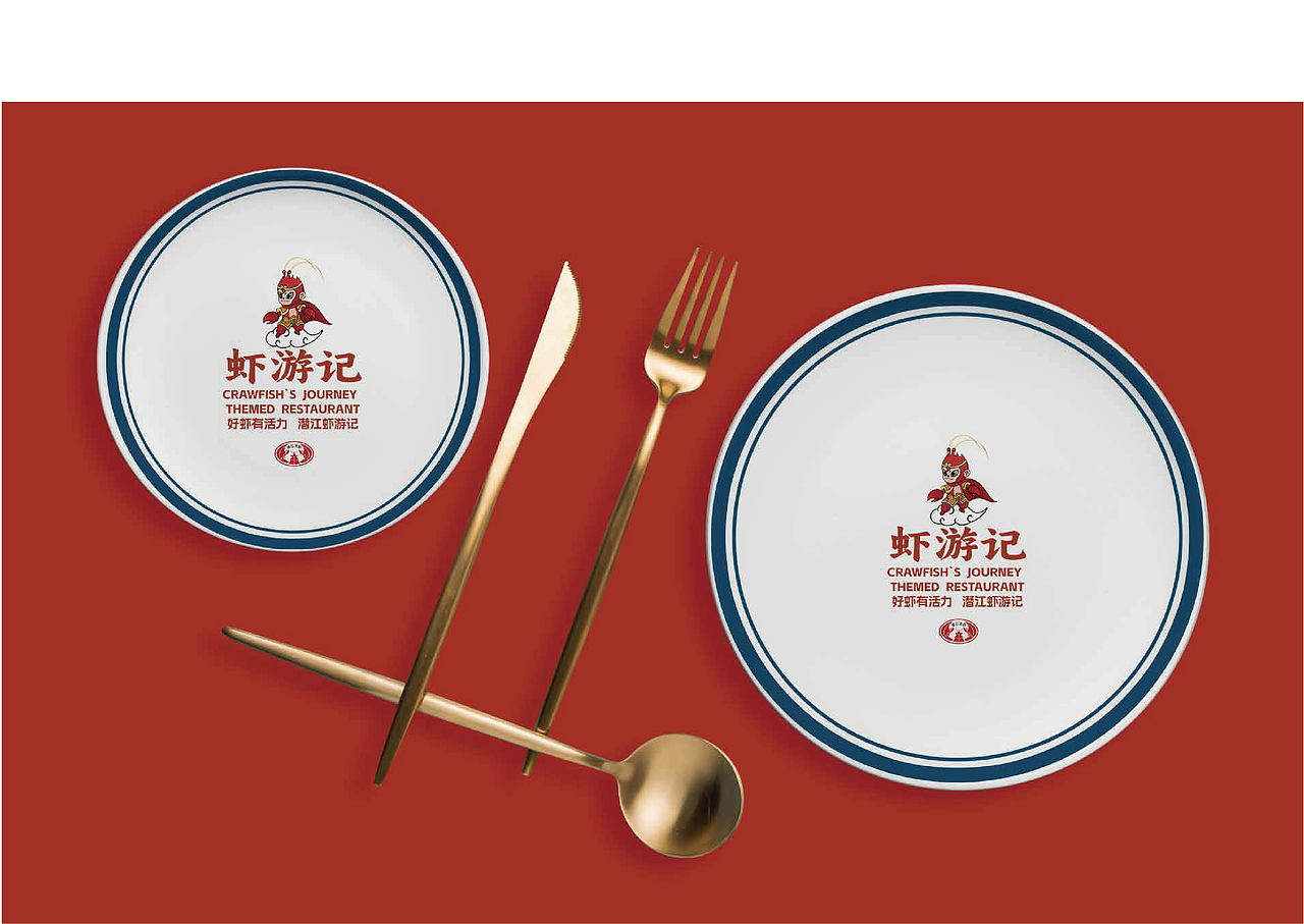 潜江虾游记 餐饮VI设计