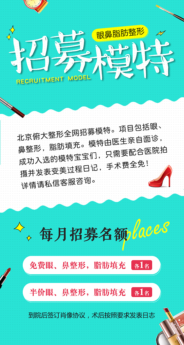 各种模特招募（图ZNzg0NDMyMzY=） - 运营设计 - 站酷设计师还是千城啊原创素材 - 站酷ZCOOL