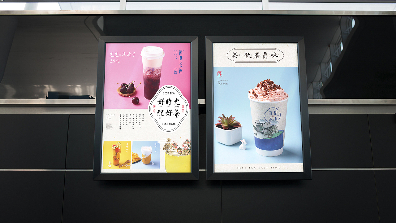 【南见茶泮】核桃VI品牌形象设计