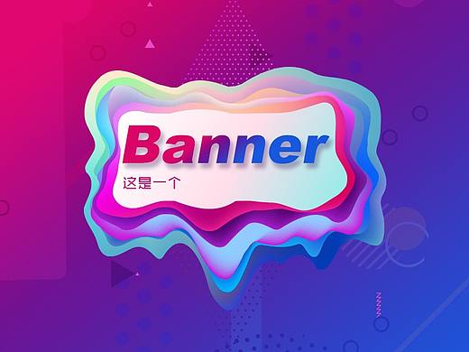 banner（个人主页-ZMzc3MDk0ODg=） - 宣传物料 - 站酷设计师极光片羽原创素材 - 站酷ZCOOL