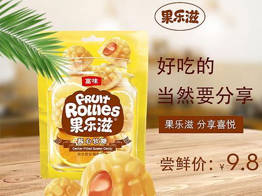 零食（个人主页-ZMzc4MTMyMDg=） - 电商 - 站酷设计师默默不淤原创素材 - 站酷ZCOOL