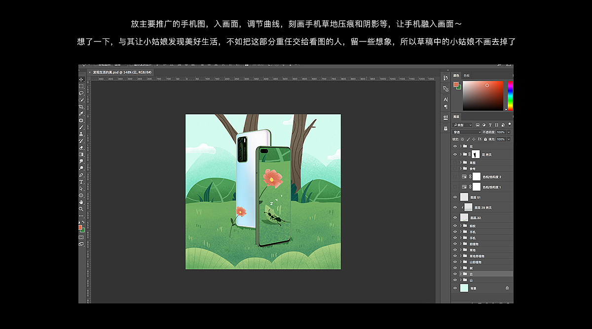 插画(含过程)-发现美好生活