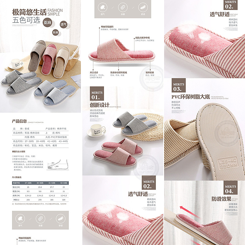 居家冬季棉拖拖鞋男人字拖女人亚麻拖鞋详情页设计策划