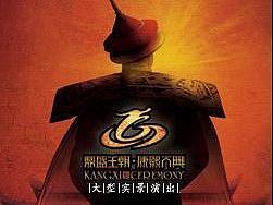 实景演出舞台LED视频前期效果设计
