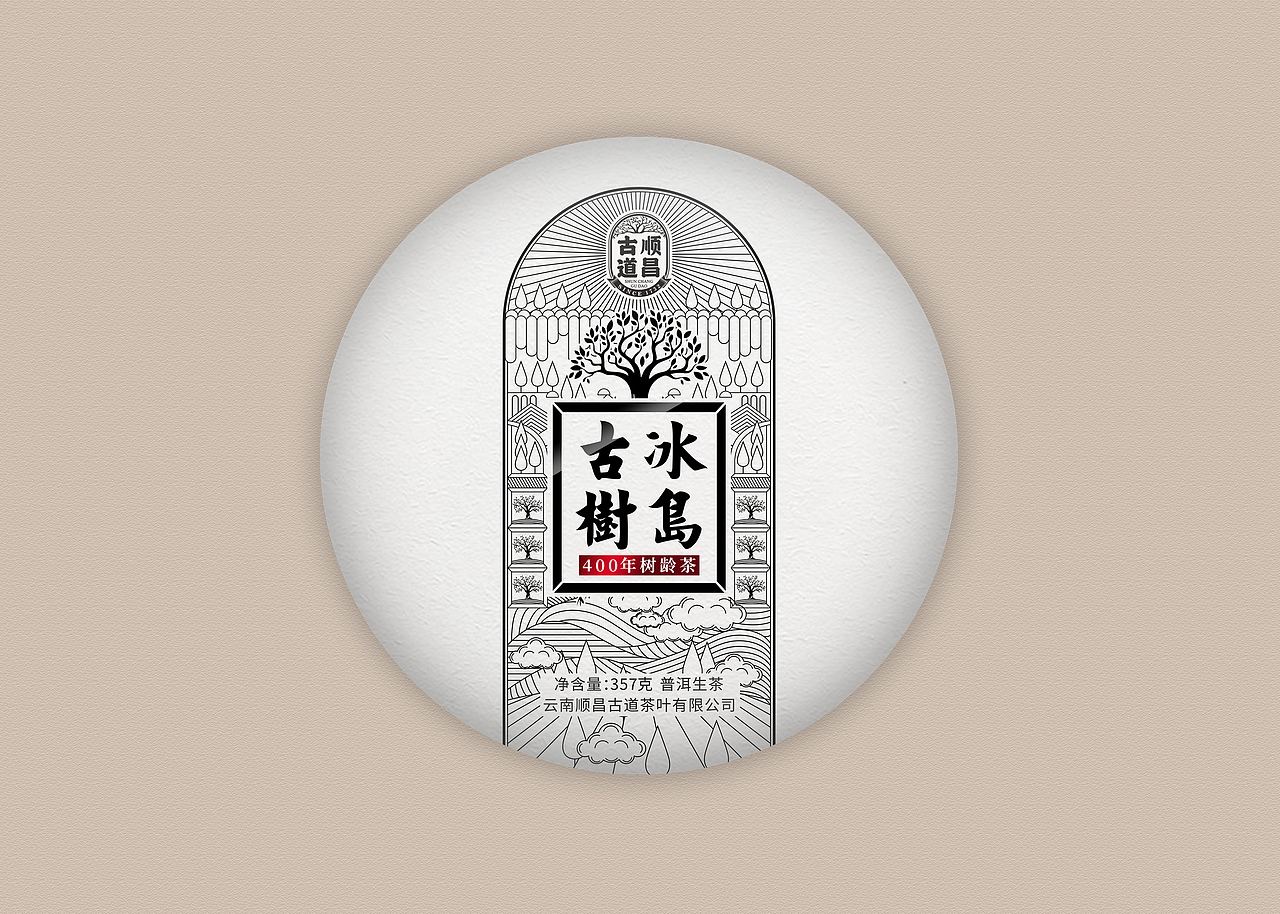 顺昌古道--大树系列绵纸设计（图ZMjE5MTYzMTk2） - 包装 - 站酷设计师视品智造原创素材 - 站酷ZCOOL