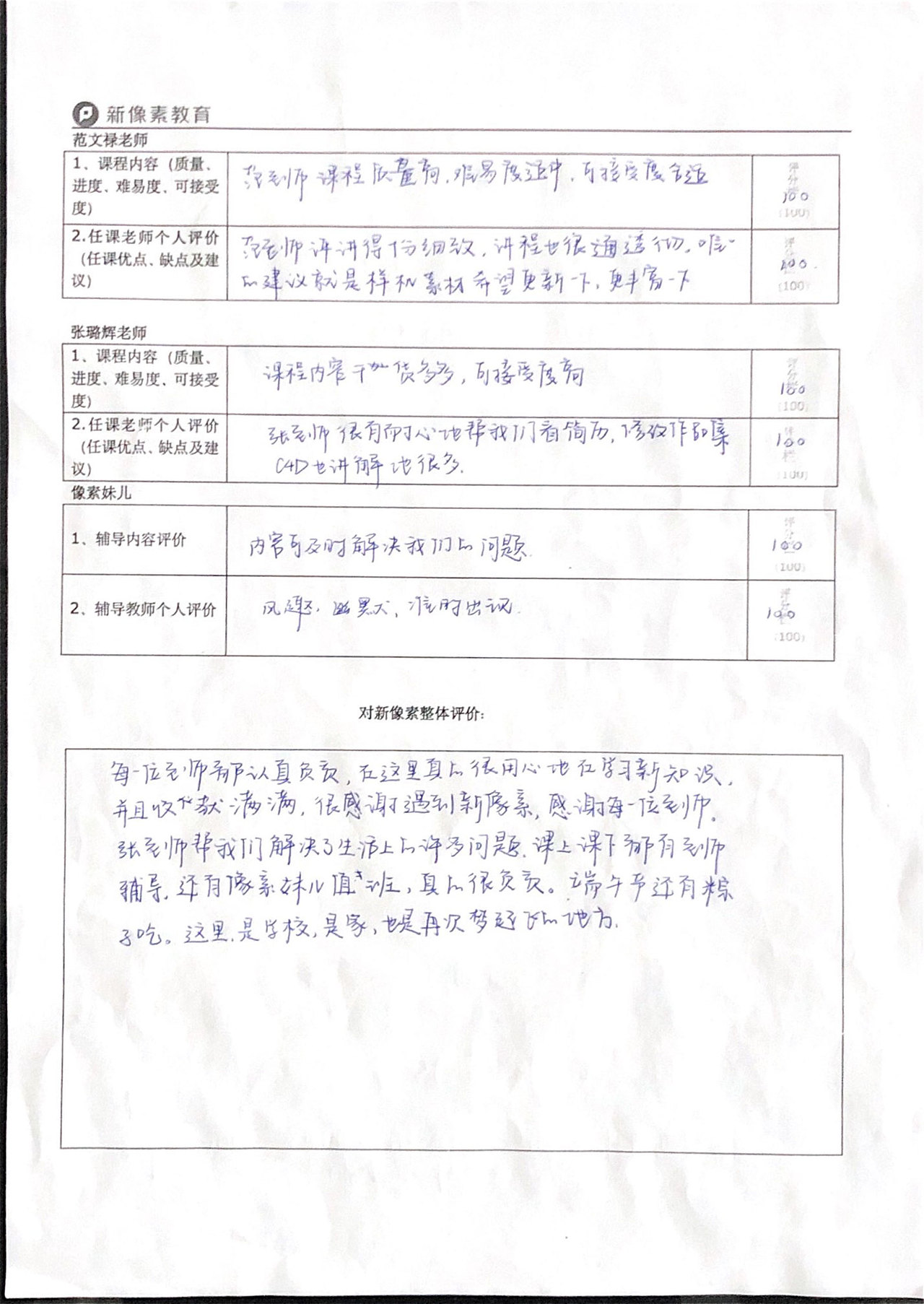 孟菲斯班次运营端作品展示