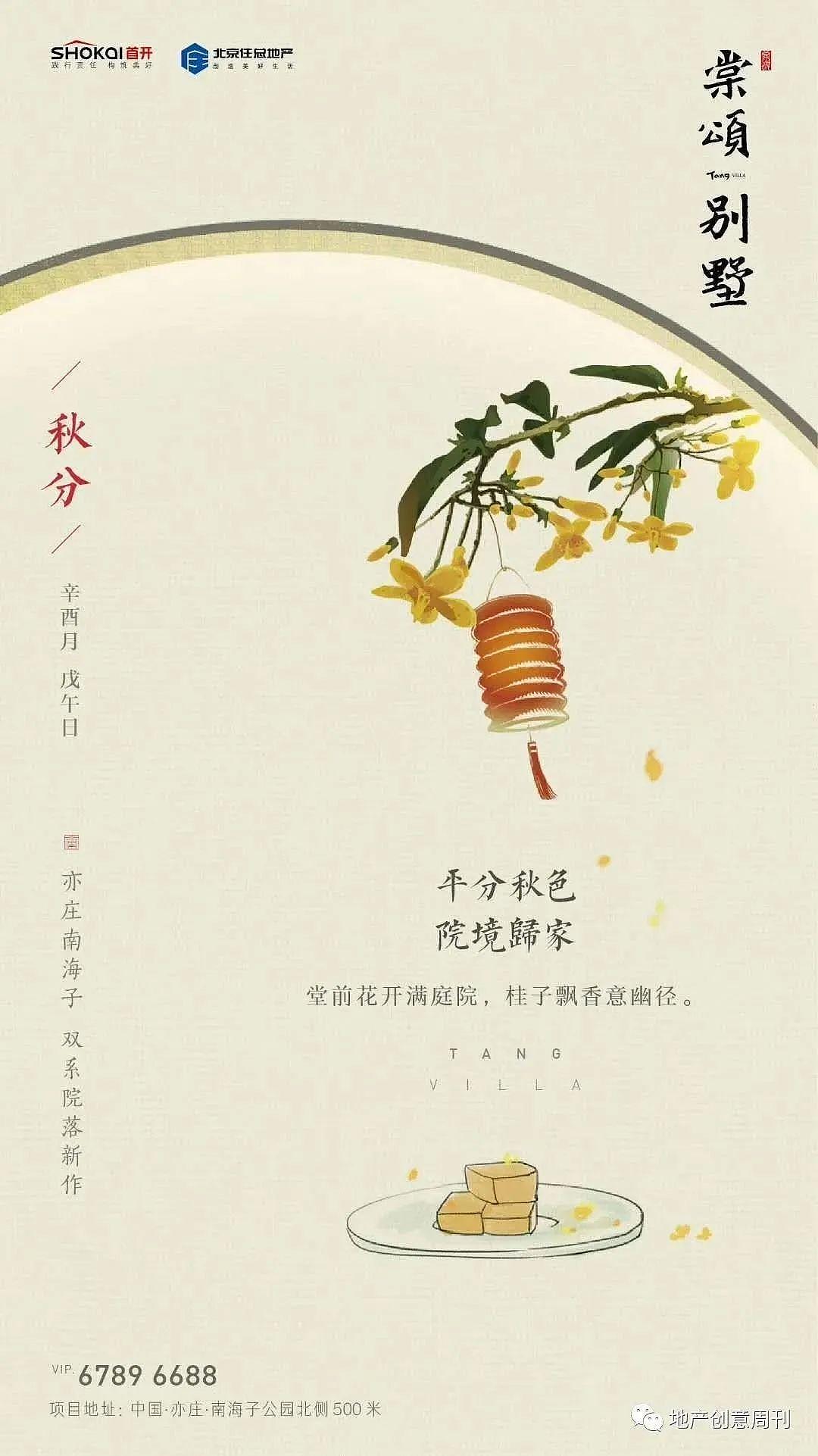 秋分海报（图ZMjI1NjkwNTU2） - 海报 - 站酷设计师sunshine_mm原创素材 - 站酷ZCOOL