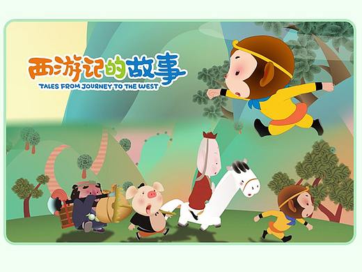 西游记的故事