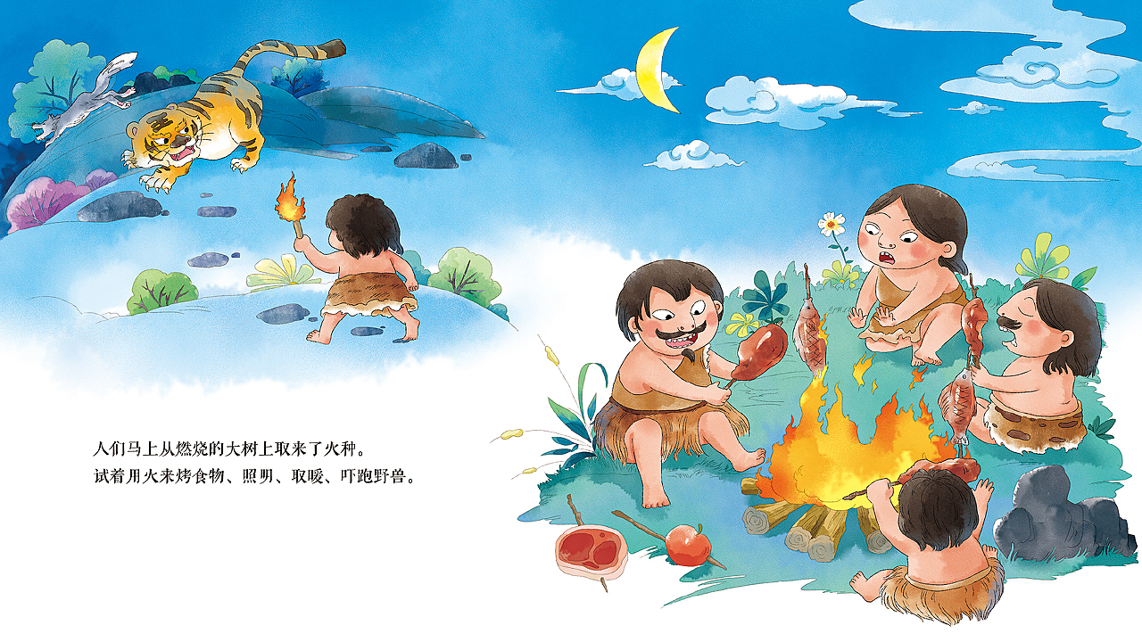 《燧人氏钻木取火》已出版商用