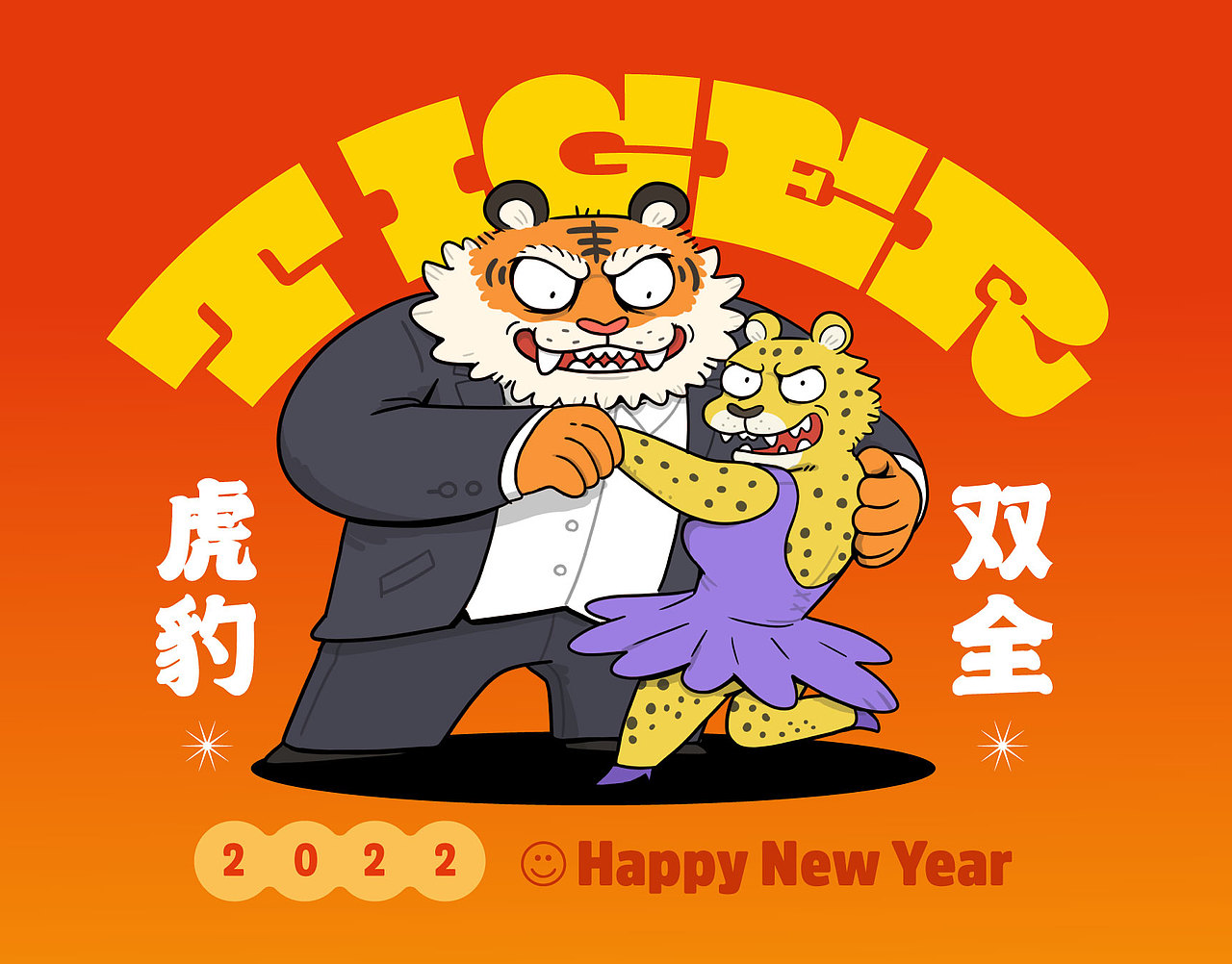 2022虎豹双全！（图ZMjg2NzU5NDgw） - 儿童插画 - 站酷设计师胡日海原创素材 - 站酷ZCOOL