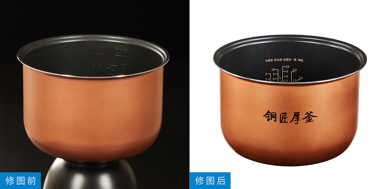 精致的电饭煲——ps修图
