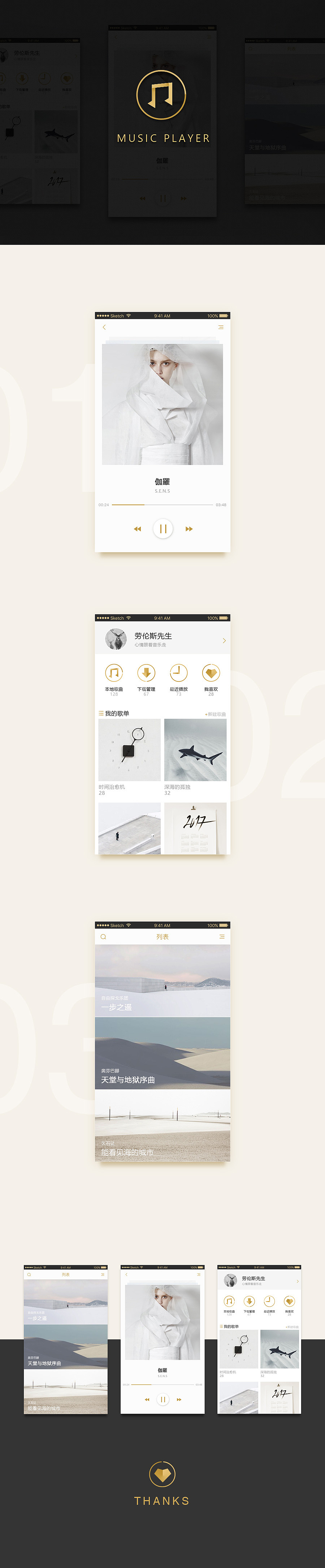 GUI页面配色练习（图ZNjc0OTIzNDQ=） - APP界面 - 站酷设计师paigi_lio原创素材 - 站酷ZCOOL