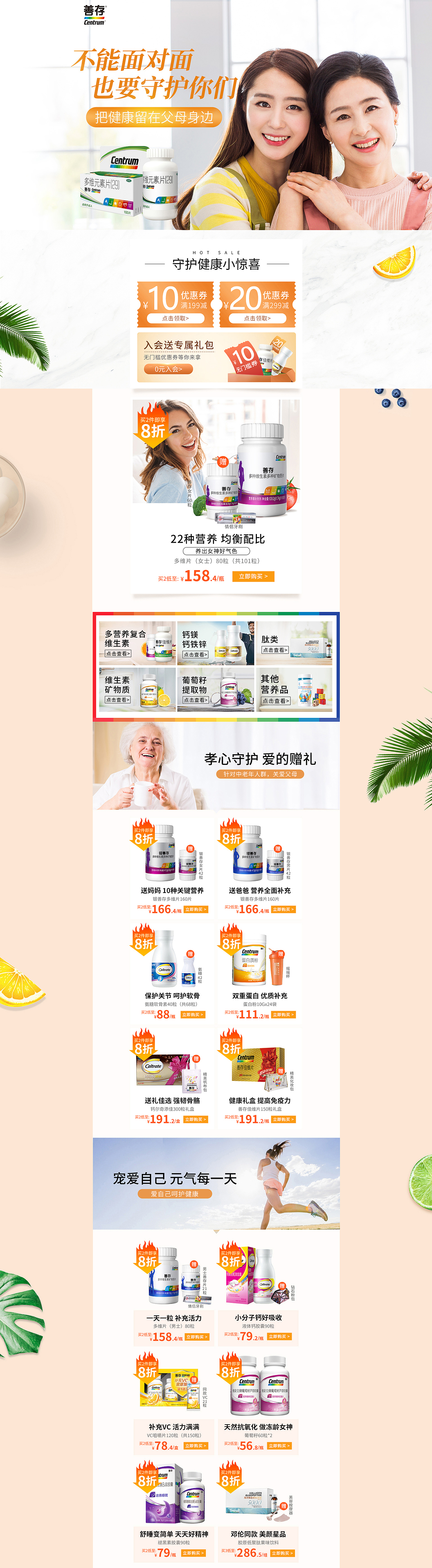 活动页面（图ZMjA0NzY3MjAw） - 海报 - 站酷设计师小琦爱大肥猫原创素材 - 站酷ZCOOL