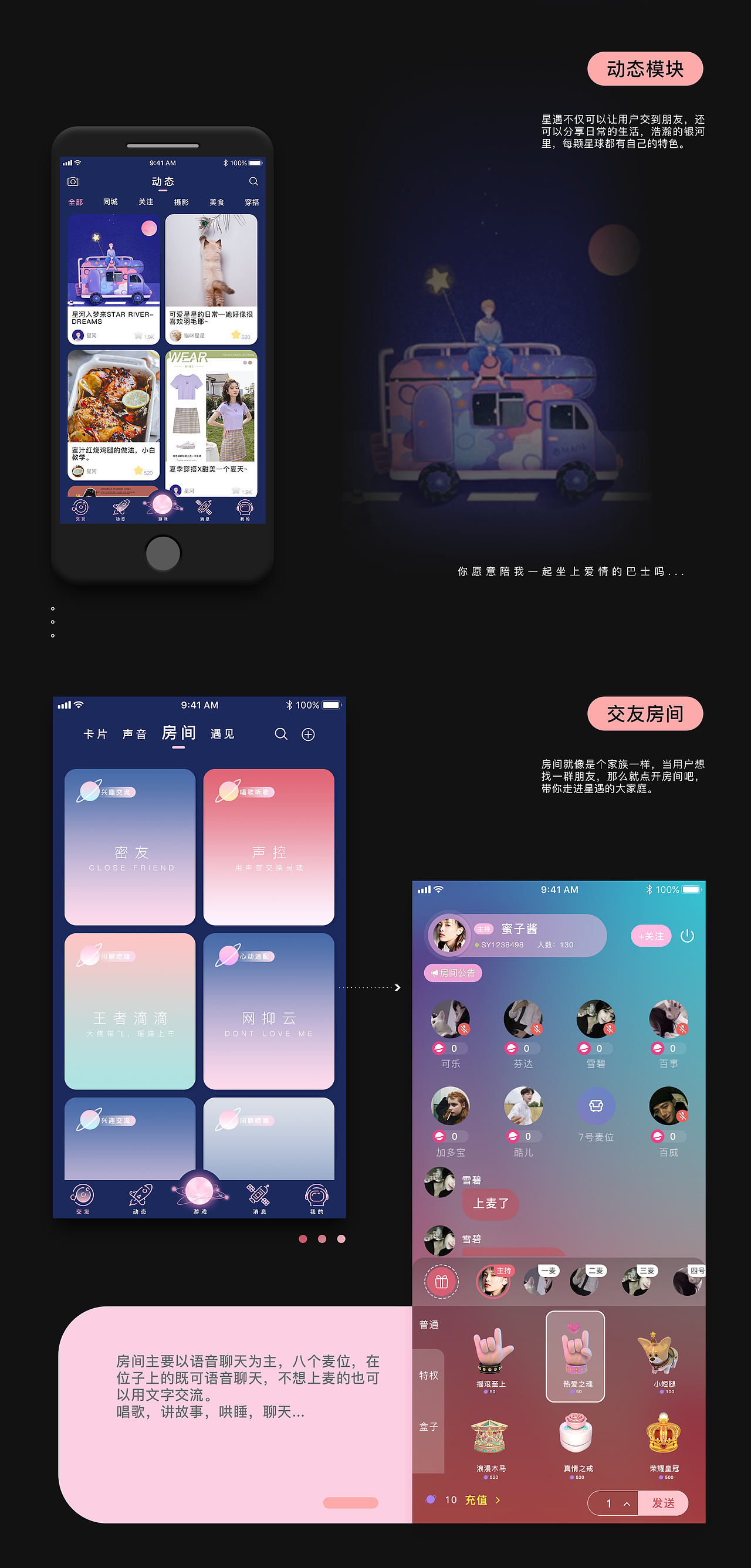 星遇APP交友软件设计（图ZMjM3MDQ2Njg0） - APP界面 - 站酷设计师林弋柔原创素材 - 站酷ZCOOL