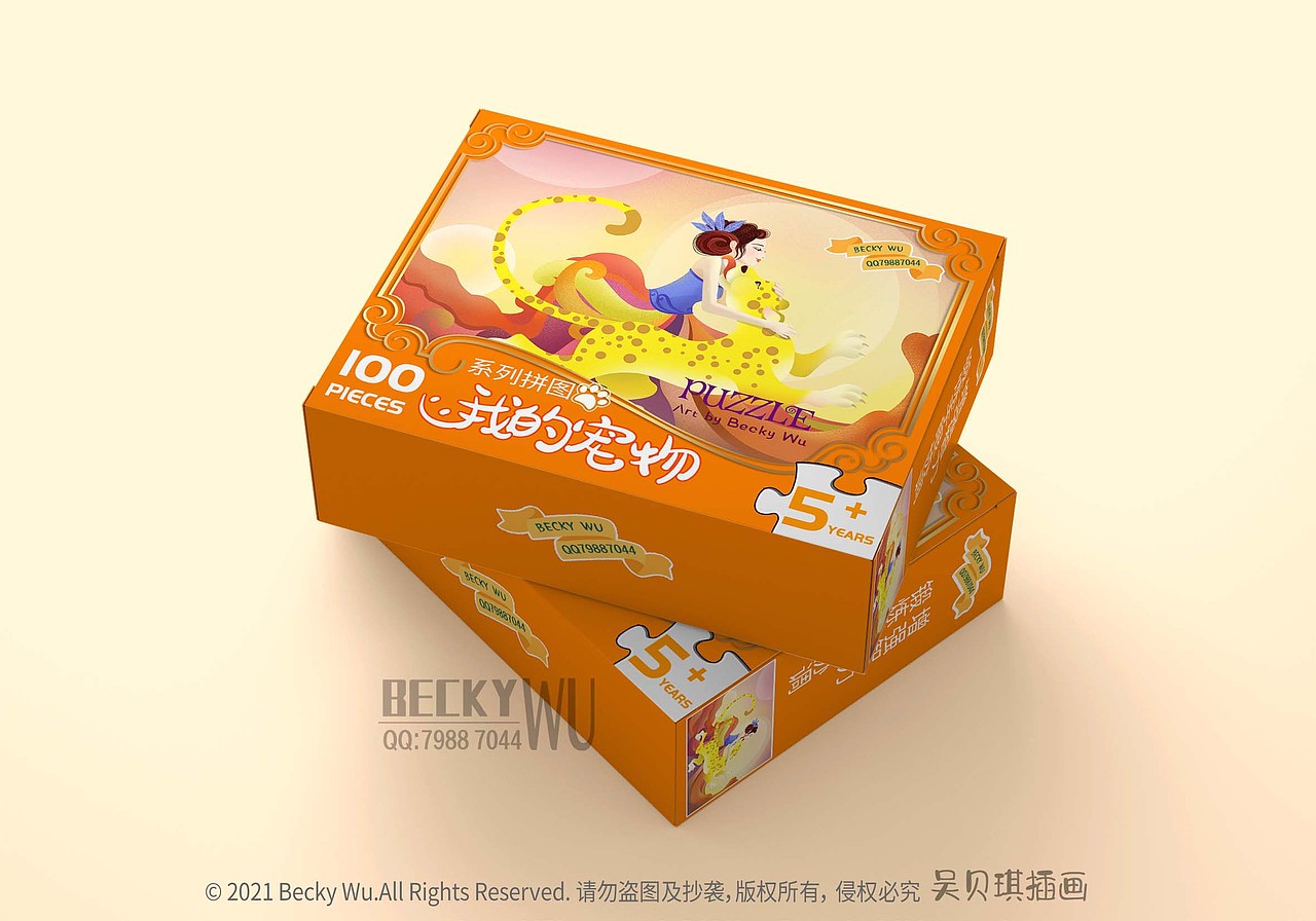 《我的宠物》系列拼图五拼图插画插图拼图包装儿童拼图