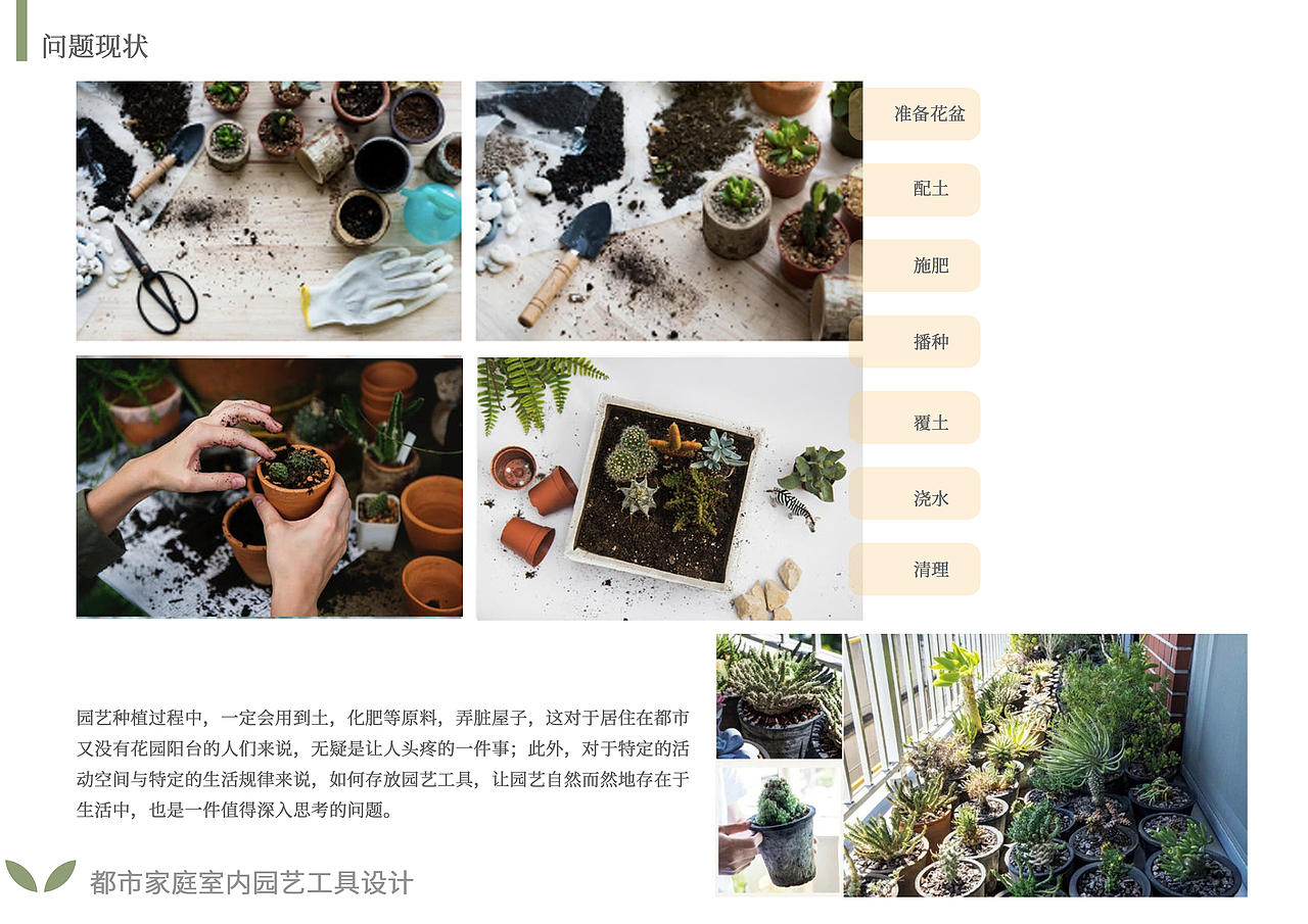 都市家庭室内园艺工具设计（图ZMjQ3NDA4MTY0） - 生活用品 - 站酷设计师Brynn719原创素材 - 站酷ZCOOL