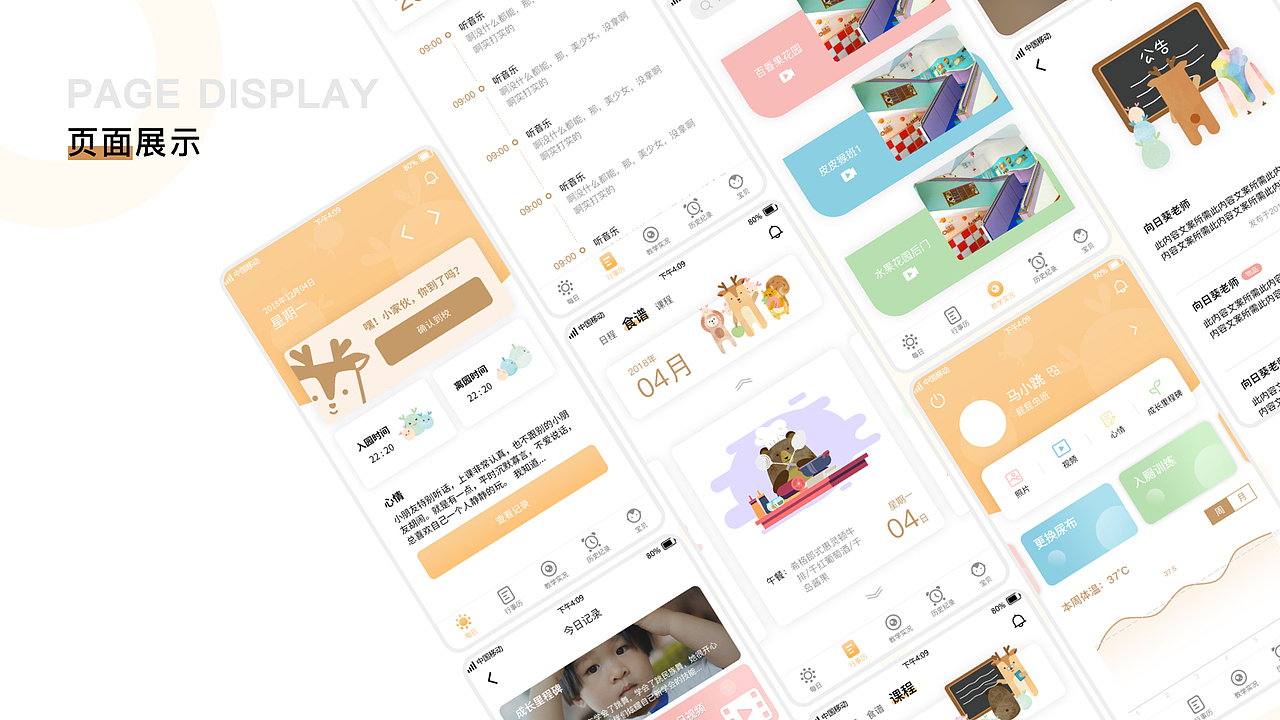 2021UI作品集锦（图ZMjc4NzU5OTcy） - APP界面 - 站酷设计师好多好多云原创素材 - 站酷ZCOOL