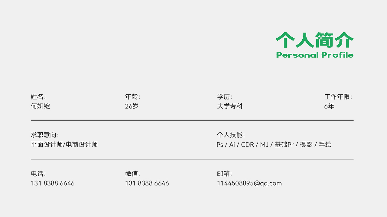 何妍锭作品集2024