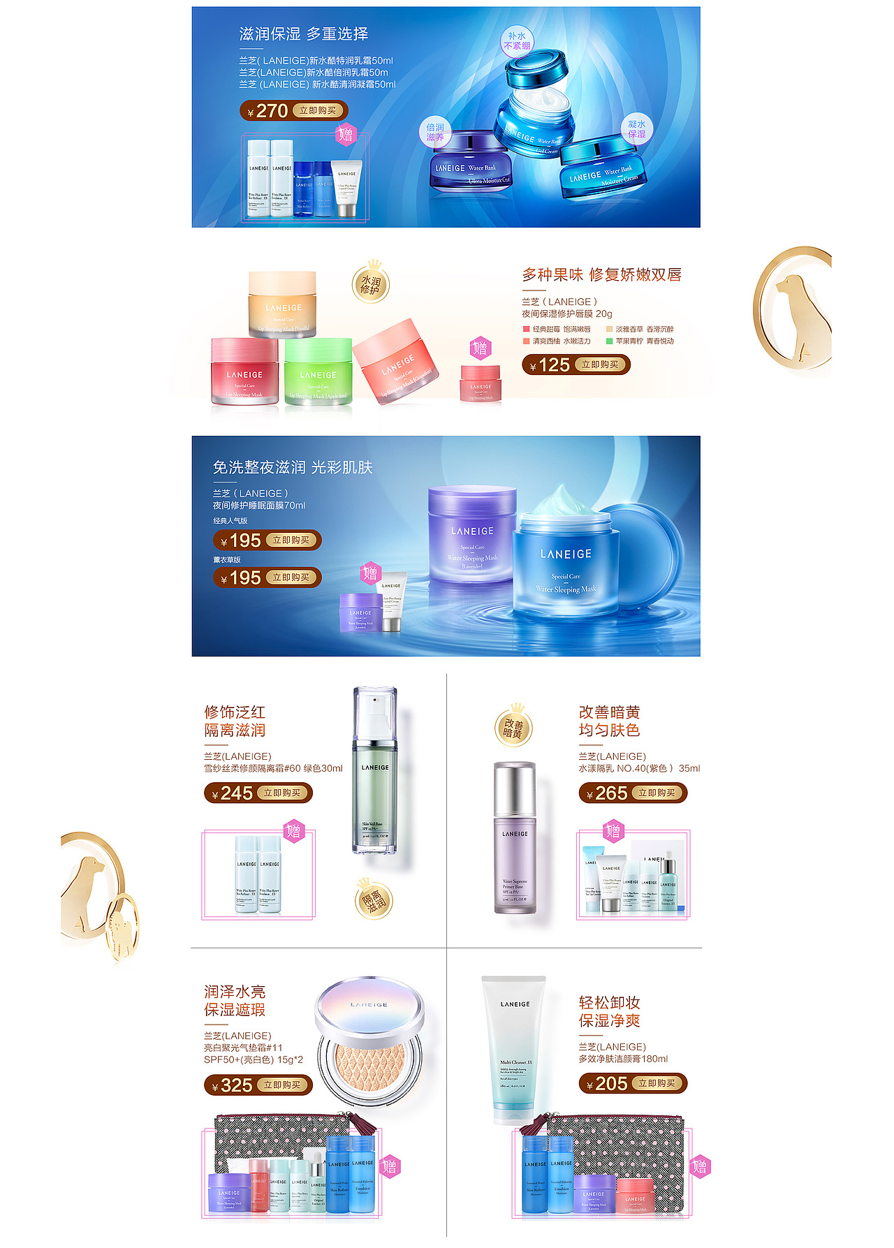 蘭芝5周年頁面（圖ZMTA1NzQxNTcy） - 電商 - 站酷設計師Daisy_tam原創(chuàng)素材 - 站酷ZCOOL