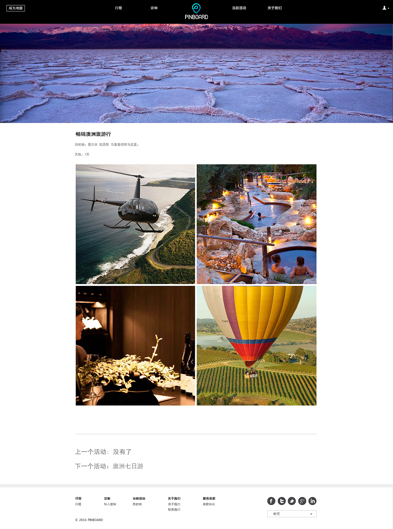 旅游（图ZMTEyMjc5MzQ4） - 电商 - 站酷设计师sunshine相思豆原创素材 - 站酷ZCOOL