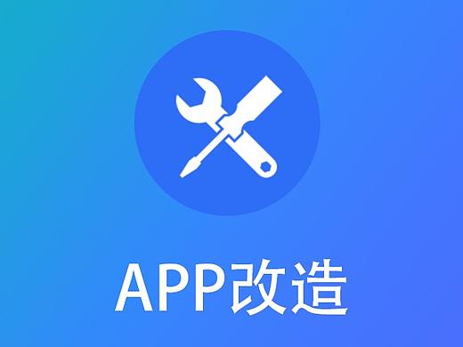 APP改版设计稿