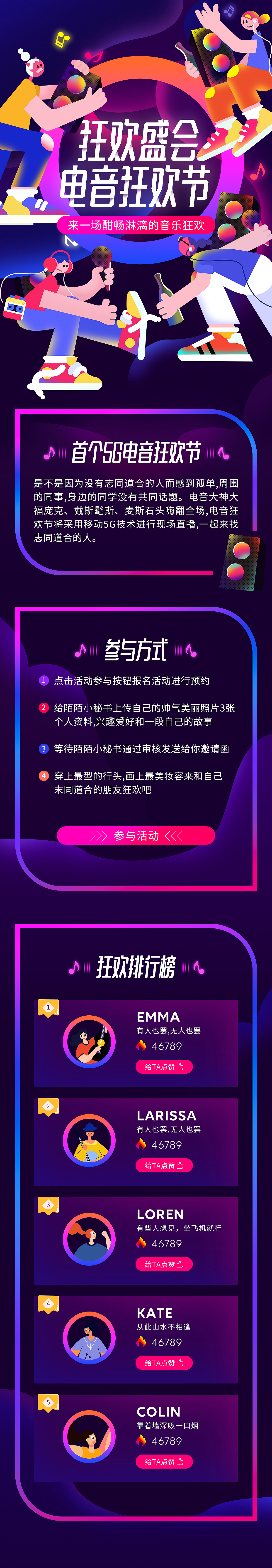 2020年 Q1 H5 集合頁面2（10張）（圖ZMjAwMTMzOTY4） - 宣傳物料 - 站酷設計師FANGZONG_熊原創(chuàng)素材 - 站酷ZCOOL