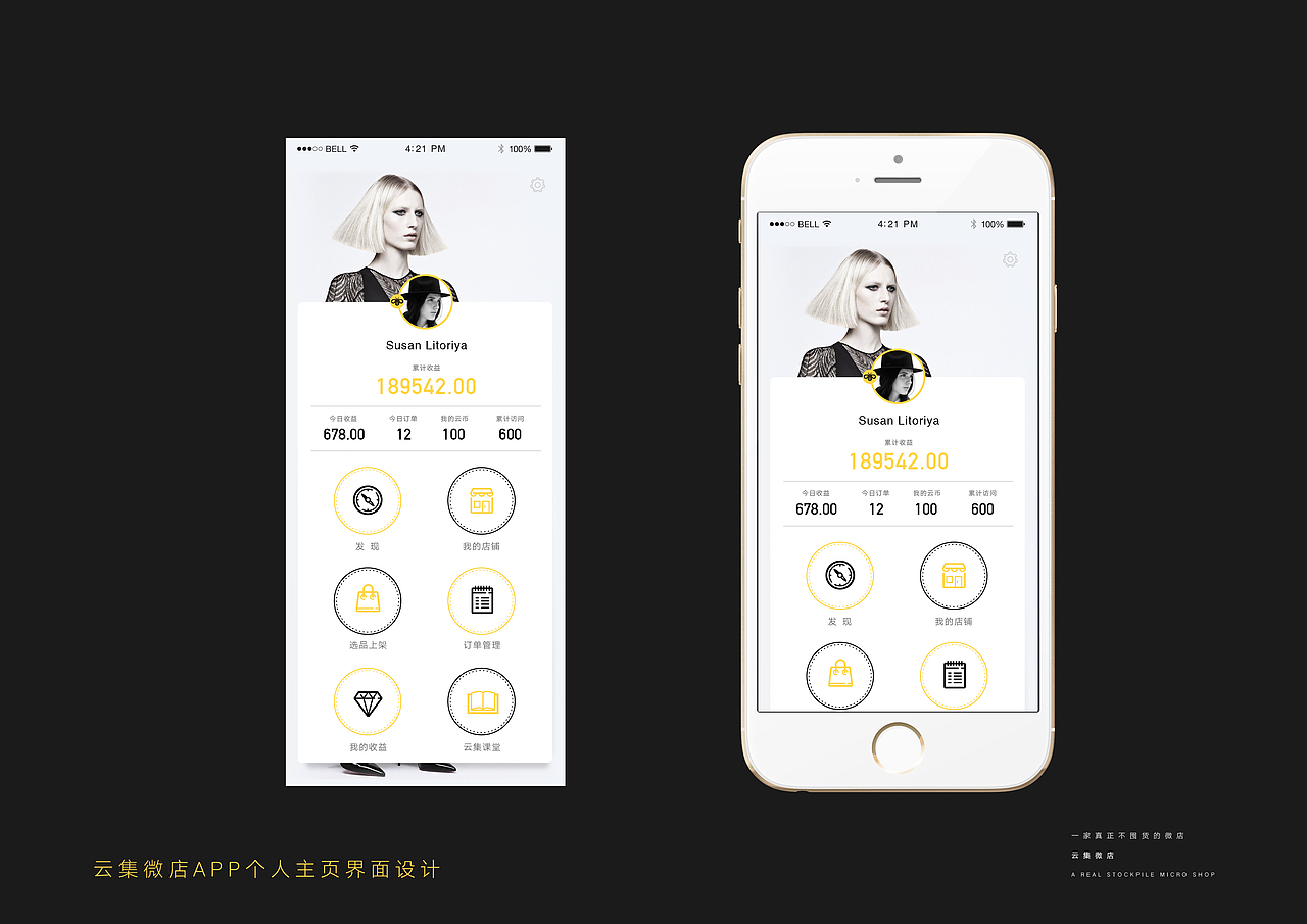 雲集app及web網頁端設計（图ZNDg4MjAzNDQ=） - APP界面 - 站酷设计师信长的猫原创素材 - 站酷ZCOOL