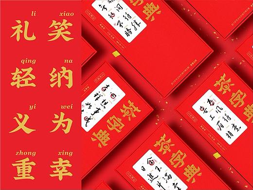 茶字典，查心意