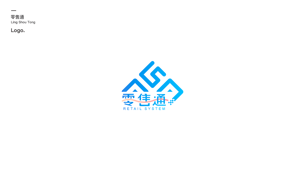 零售通LOGO（图ZMTA5MjU1MzI4） - Logo - 站酷设计师smart_uid原创素材 - 站酷ZCOOL