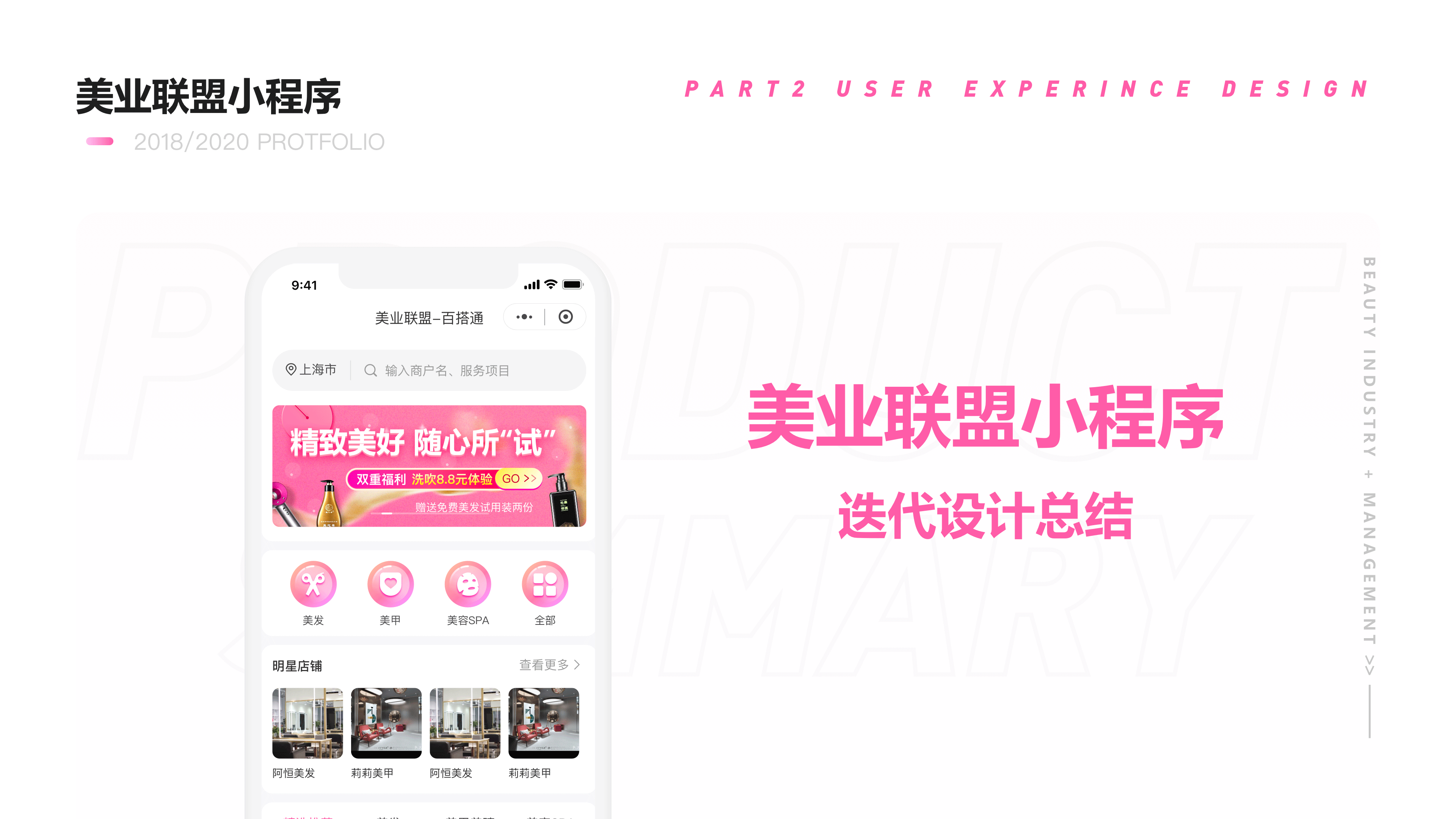 2018-2020设计作品集