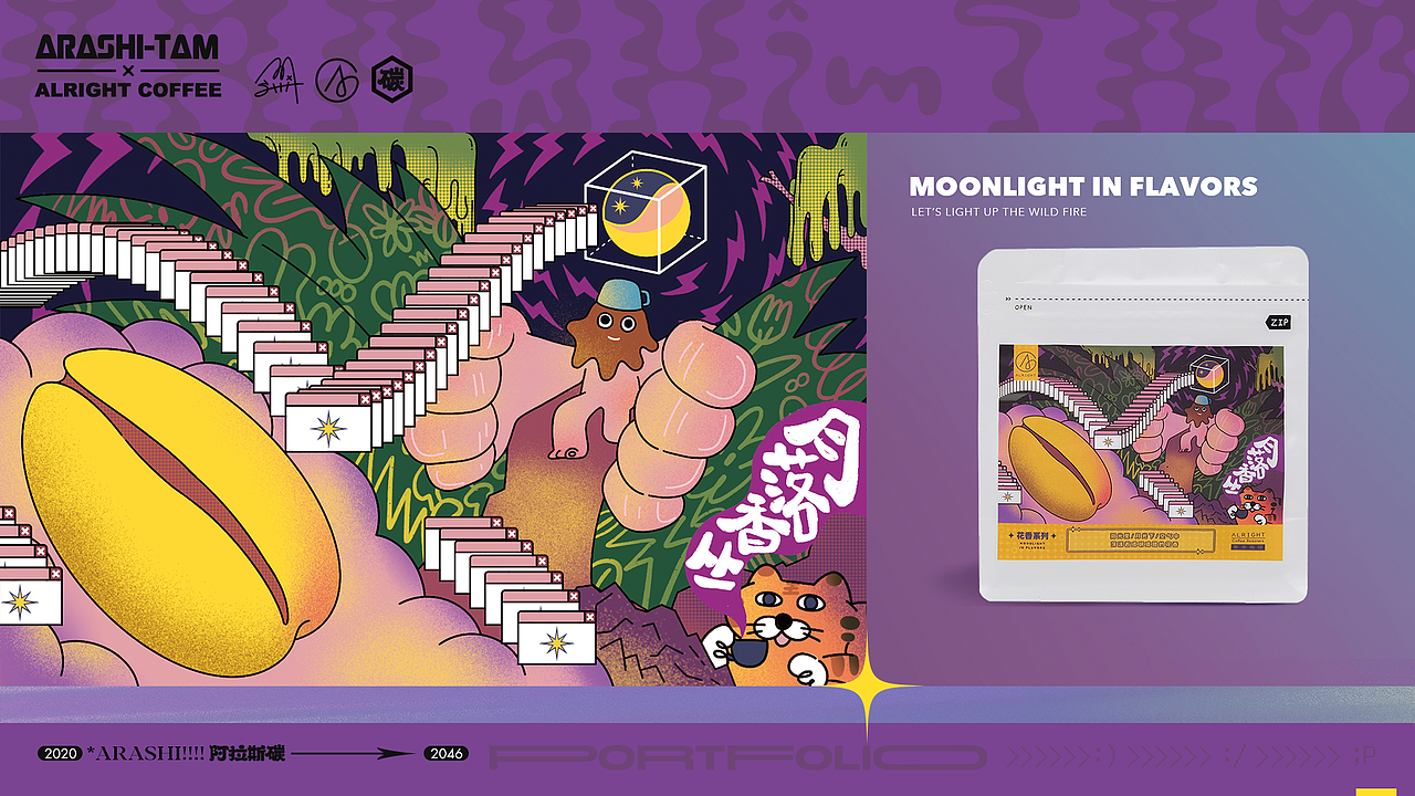 無恙咖啡-点野火系列(2020回顾其一)（图ZMjY1NjEyOTA0） - 包装 - 站酷设计师阿拉斯碳ARASHI原创素材 - 站酷ZCOOL