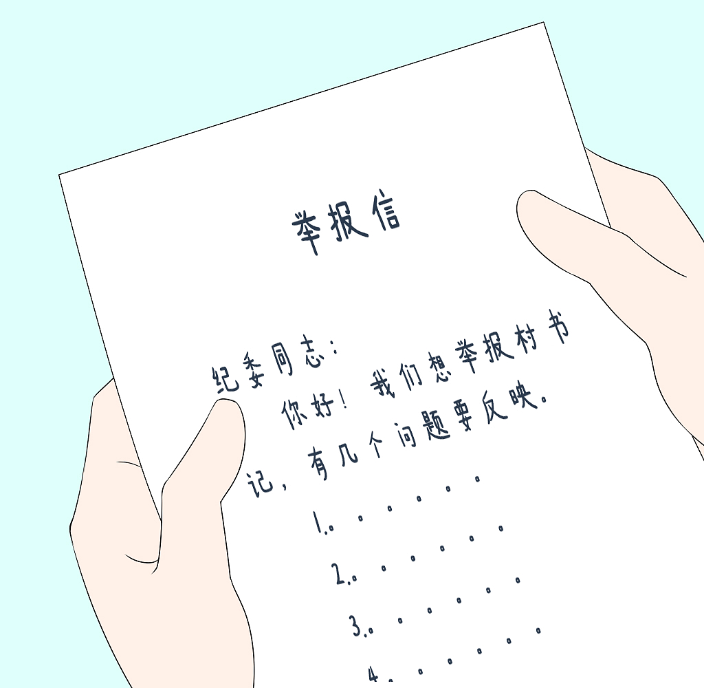 诬告科普漫画（图ZMjY1OTcxMjk2） - 短篇/格漫 - 站酷设计师未提供信息原创素材 - 站酷ZCOOL