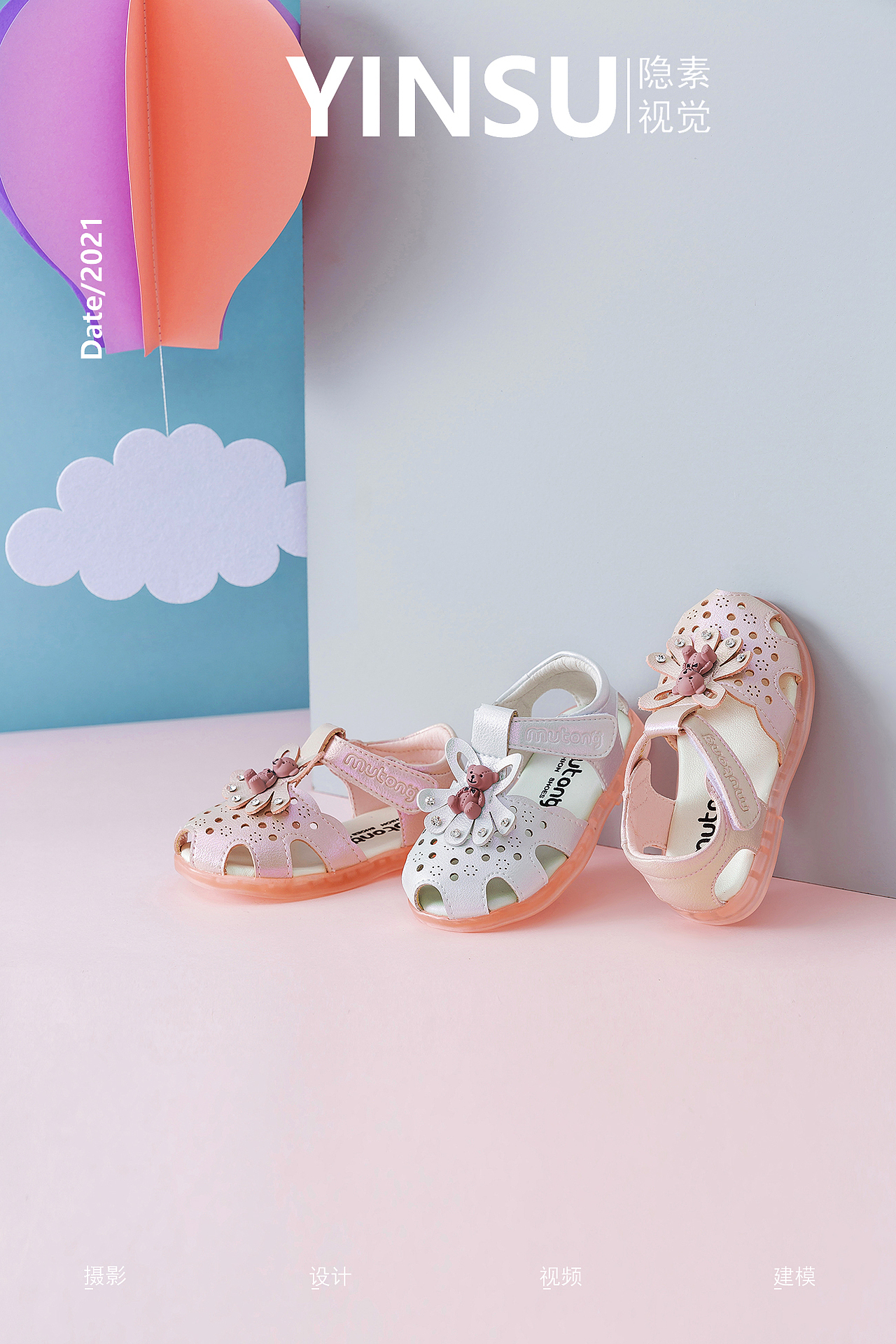 隐素视觉| 儿童凉鞋（图ZMjc0NDA0NDcy） - 产品摄影 - 站酷设计师隐素视觉原创素材 - 站酷ZCOOL