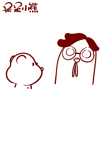 呆呆小熊的微博微漫