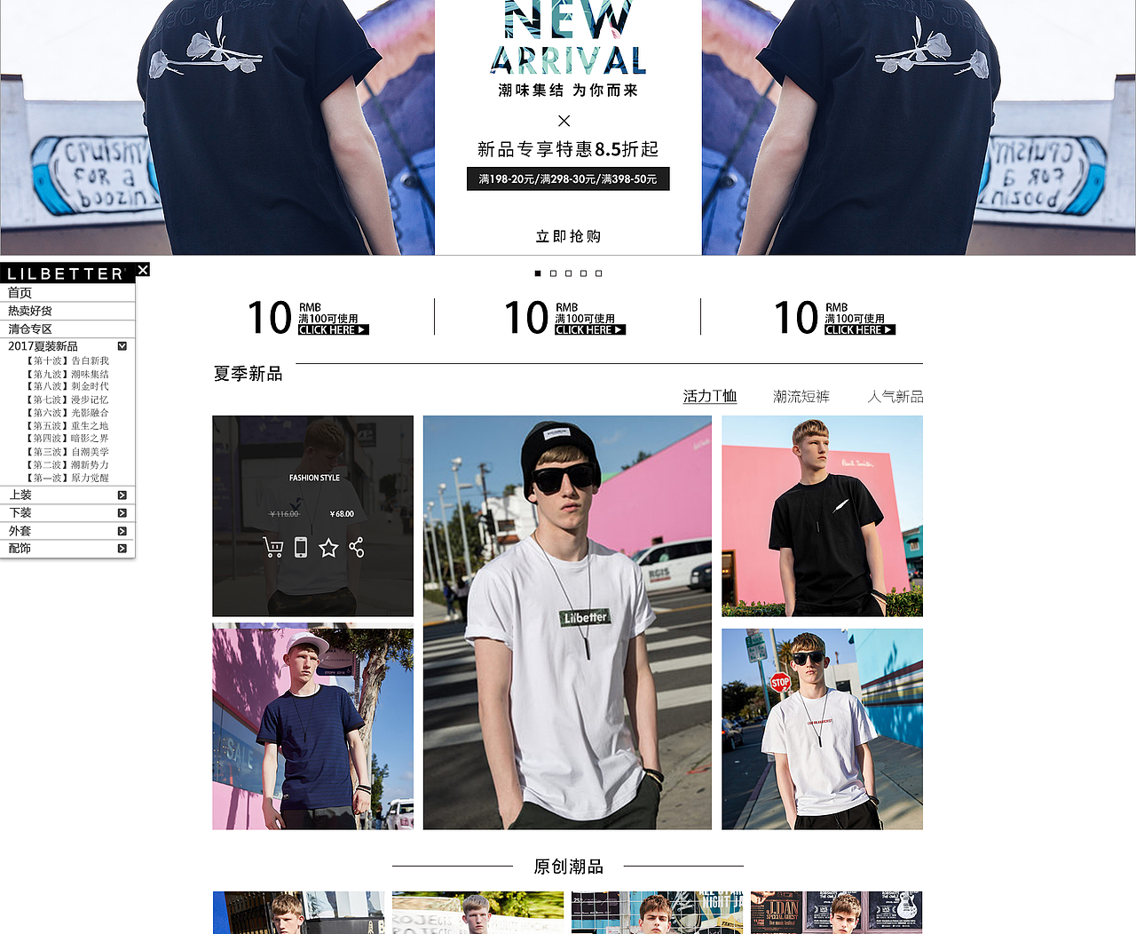 服装网店（图ZODAwMzExNDg=） - 电商 - 站酷设计师昔日余忆原创素材 - 站酷ZCOOL