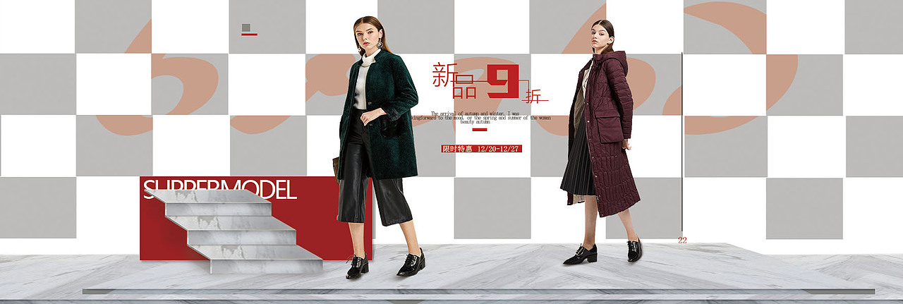 气场女装海报练习