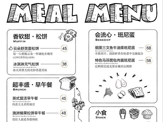 手绘菜单