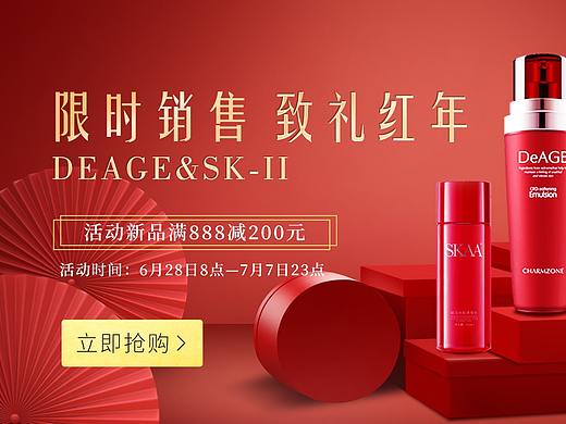 美妆海报