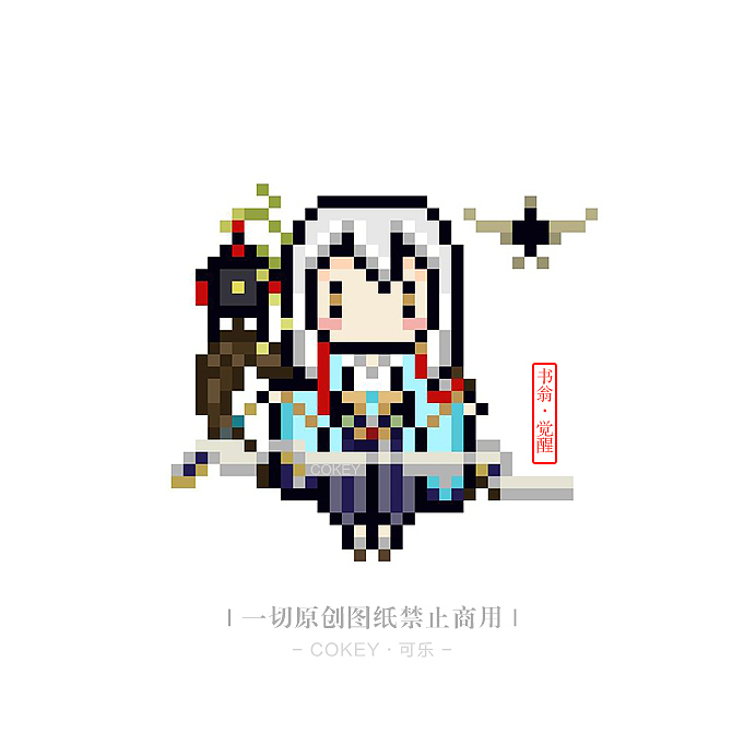 【像素画】阴阳师