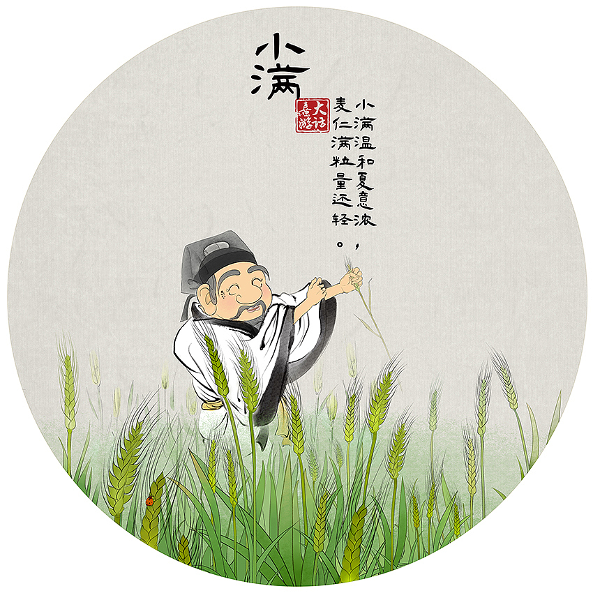 二十四节气系列（全）（图ZMTQxMDQ5MDA0） - 艺术插画 - 站酷设计师对儿双生_张潇原创素材 - 站酷ZCOOL