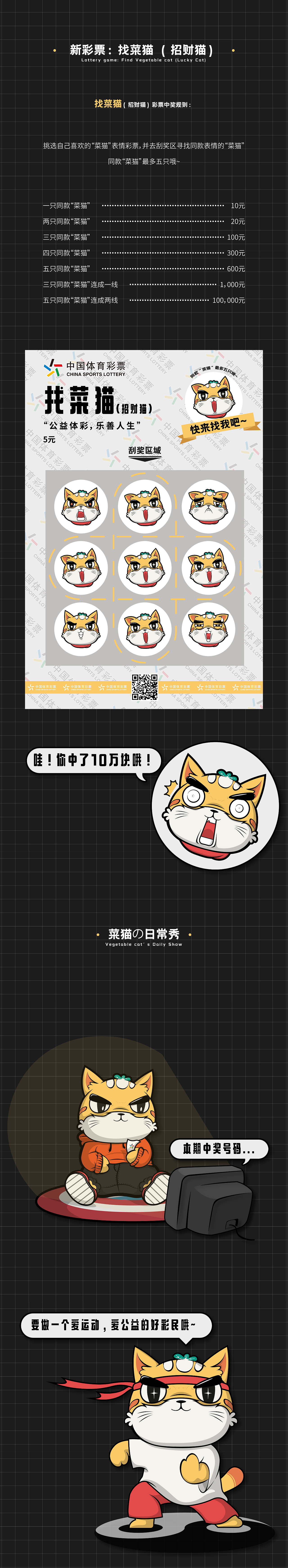 找呀，找呀，找“菜猫”（图ZMjA4MzY0NjQ0） - IP形象 - 站酷设计师柒拾壹_Eleven原创素材 - 站酷ZCOOL