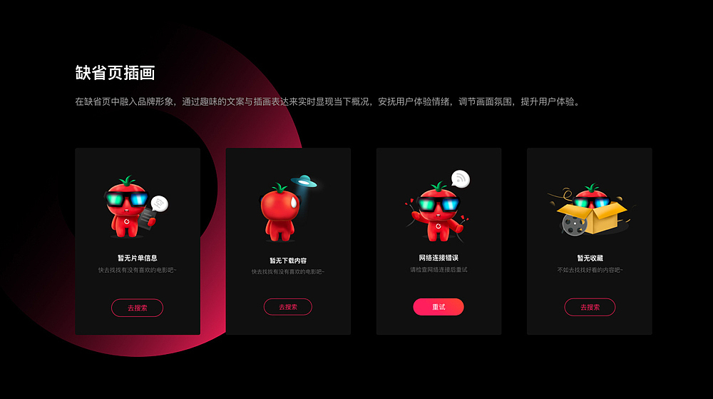 UIUE设计作品精选 | 黑马家族 ⑤（图ZMjM3NzU4NzY4） - APP界面 - 站酷设计师黑马青年原创素材 - 站酷ZCOOL