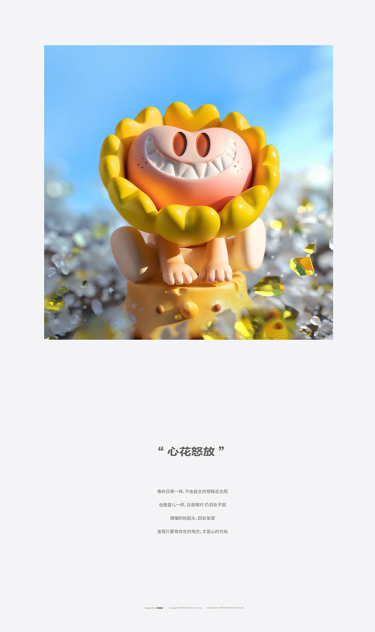 心机BOY限量周边