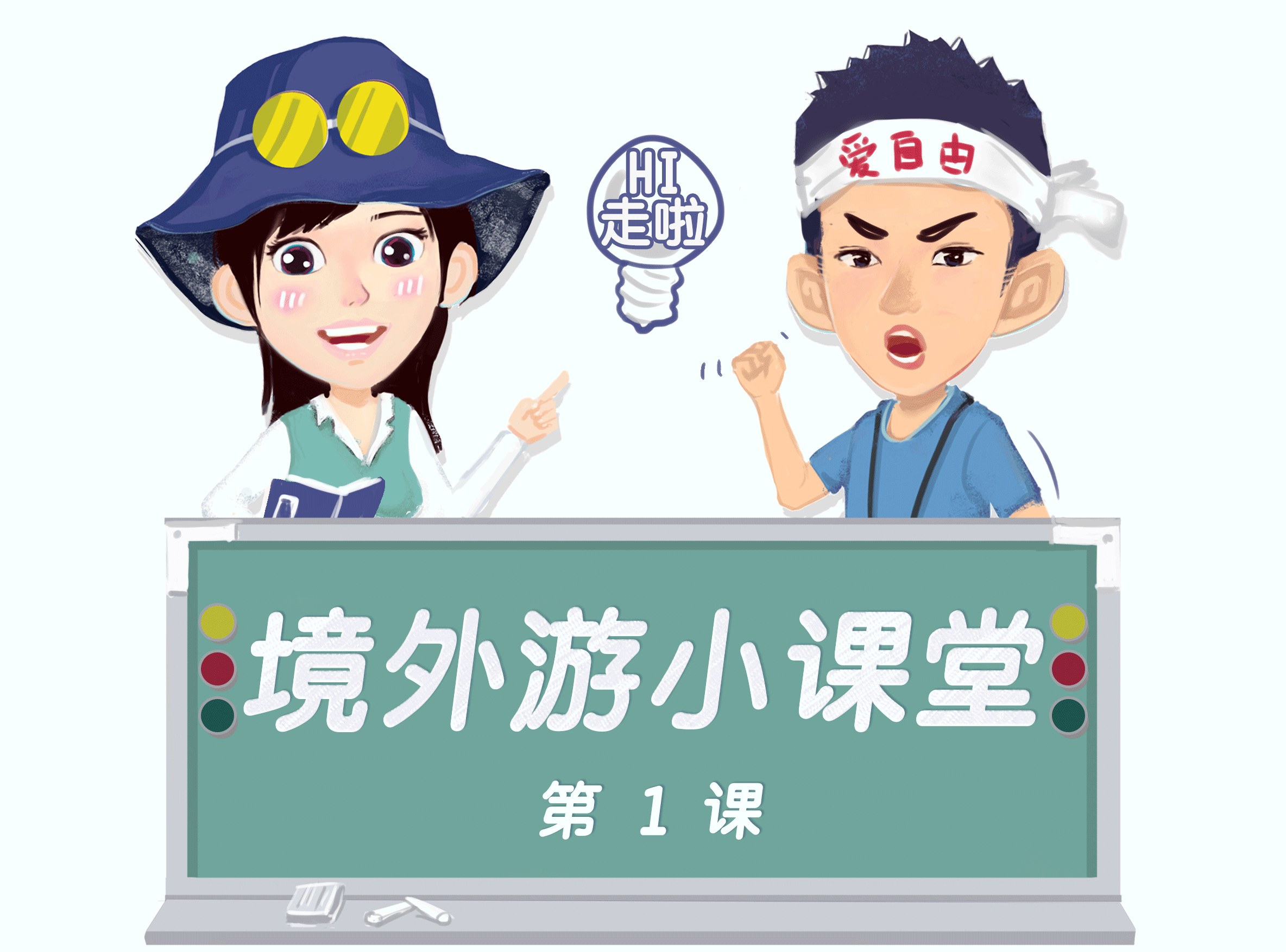 年初在小題工作的作品（圖ZODQzMTMxODQ=） - 商業(yè)插畫 - 站酷設(shè)計(jì)師XIY工作室原創(chuàng)素材 - 站酷ZCOOL